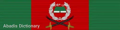تقی مهری